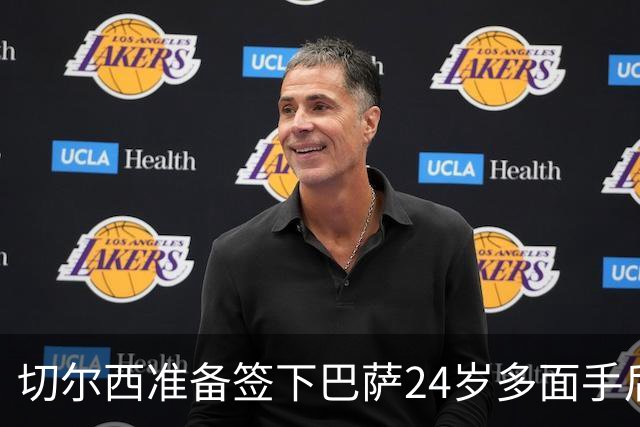 切尔西准备签下巴萨24岁多面手后卫赫拉德·马丁